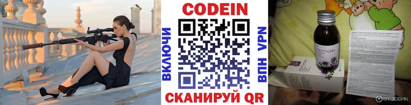 Кодеиновый сироп Lean Purple Drank Ворсма