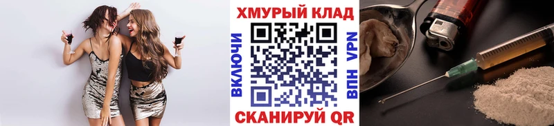 Героин хмурый Ворсма