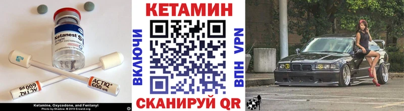 Кетамин ketamine  Ворсма 