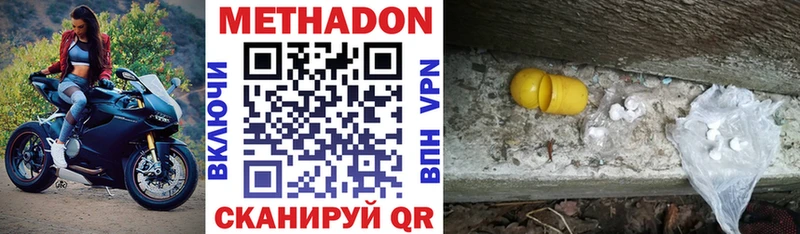 Метадон VHQ Ворсма