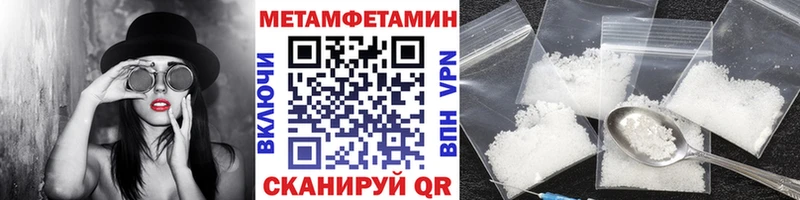 МЕТАМФЕТАМИН витя  Ворсма 